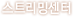 스트리밍센터