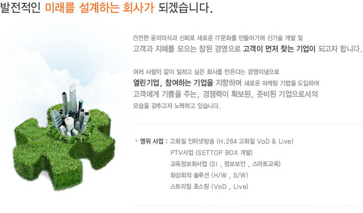 회사개요 이미지