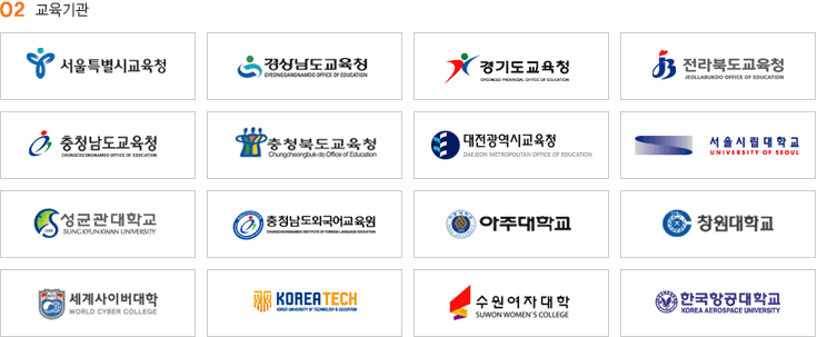 교육기관
