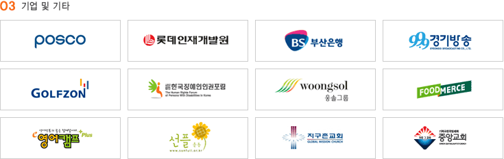 기업및기타