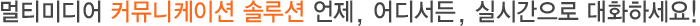 IPTV 서비스 구현을 위한 TOTAL SOLUTION SMART MEDIACENTER