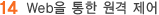 ARC(통신 속도 제어)