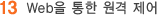 ARC(통신 속도 제어)
