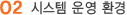 기능및성능